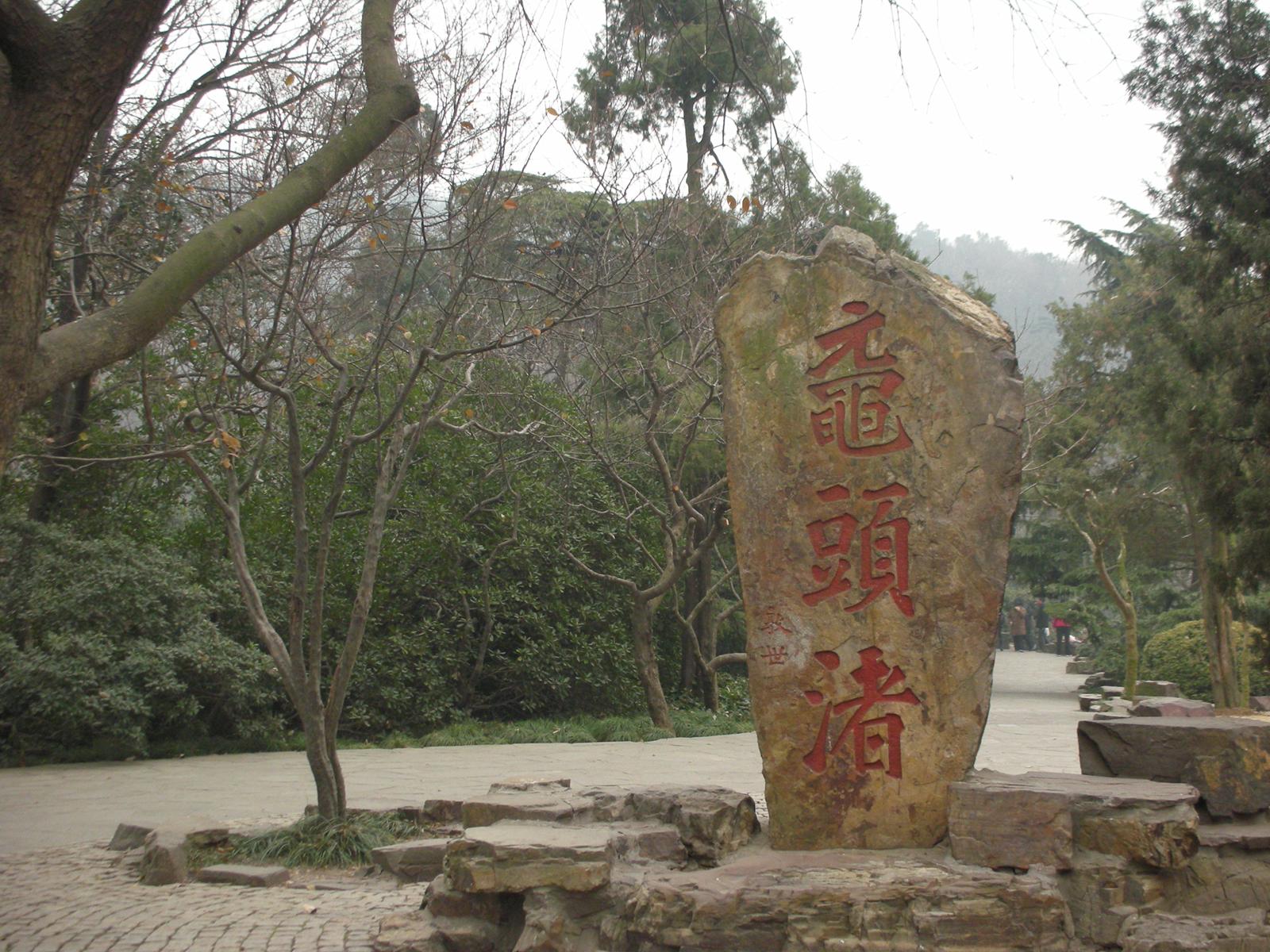 2000年ほど前は錫(スズ)の産地だったが、今は錫がない無錫(その2..無錫を代表する観光地である太湖)